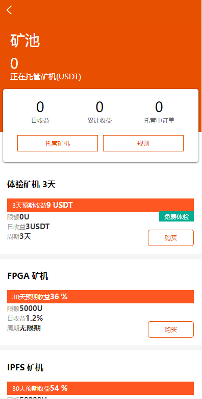 【优选代售】此套交易所主打的应该是手机端，pc端基本没功能的  源码是java的，是编译后的，没法二开，系统有点小问题，但是普通的能运营 - 截图11