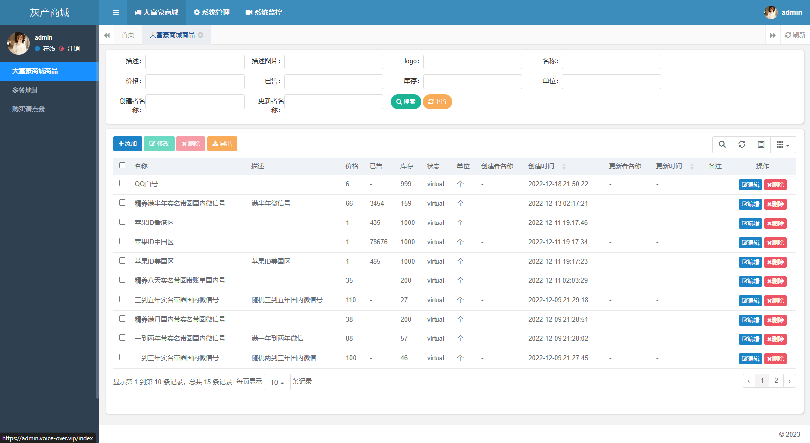 【优选代售】可互换java钱包地址多签盗u系统 /全新开发无提示/ 全新开发 钱包地址多签盗u - 截图2