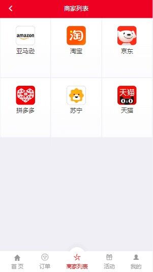 【优选代售】伪公益cp二开公益|运营级 - 截图4