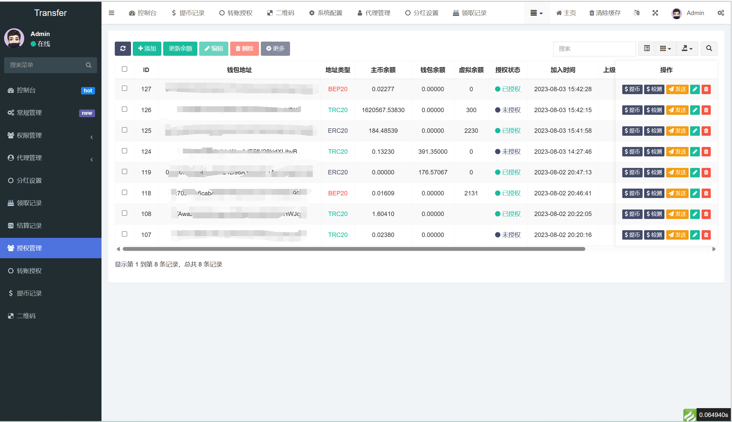 【优选代售】盗u秒u转账授权欧易无授权提示等多功能多模板源码 - 截图23