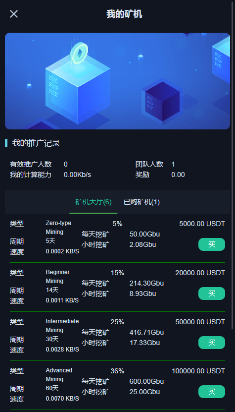 【优选代售】最新酷币二开多国语言币币秒合约杠杆交易所源码 - 截图1