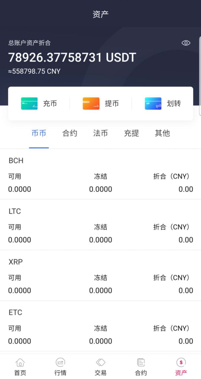 【优选代售】纯java交易所源码，包含币币交易，交易，币币以及新币申购，本系统基于内存撮合，主流币连接行情，平台币K线智能机器人和吞单机器人 - 截图7