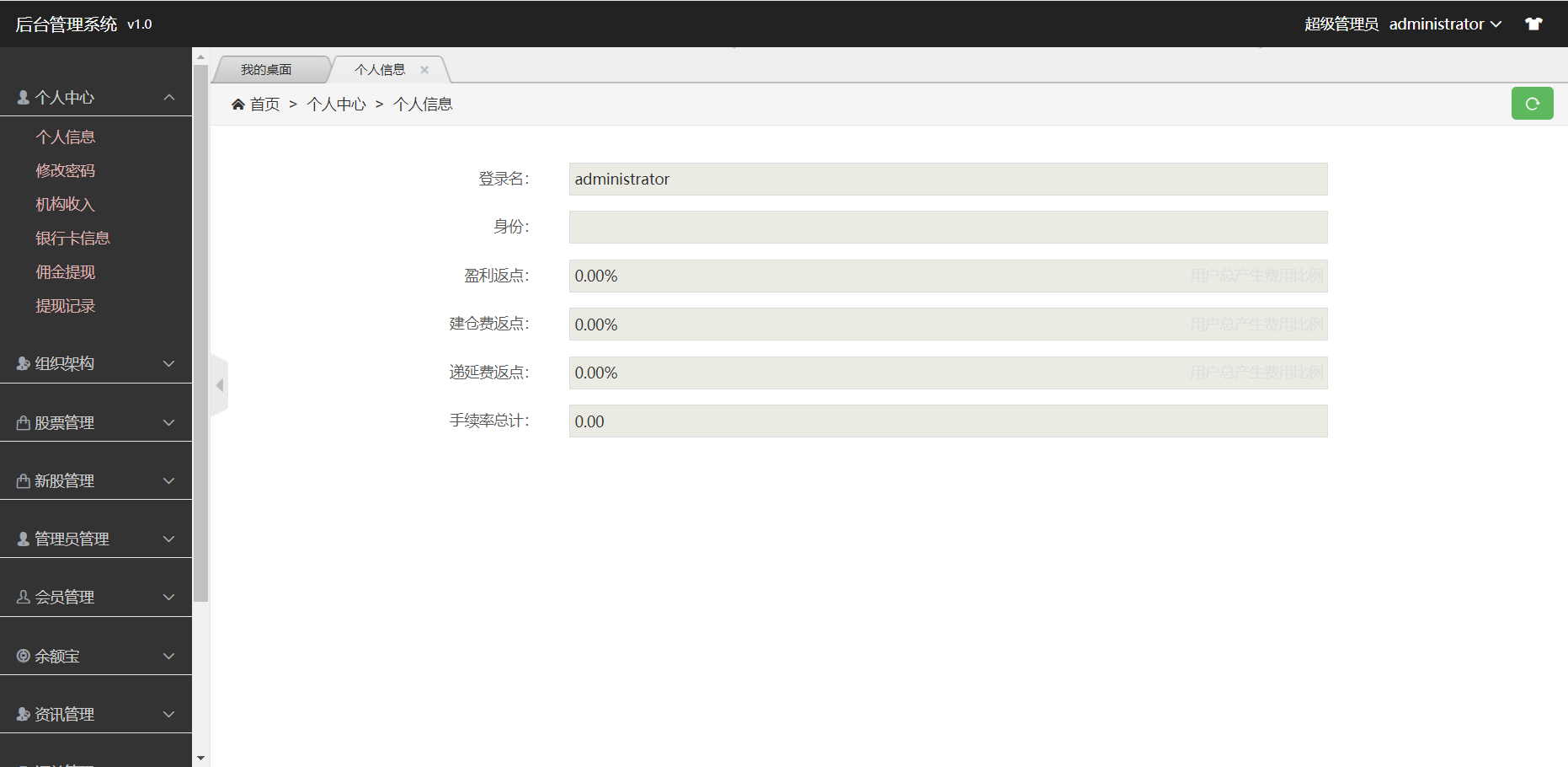 【优选代售】全新股票php版本纯源码，采用tp框架，带打新功能，功能完善，可随意二开，绝对的运营版本 - 截图15