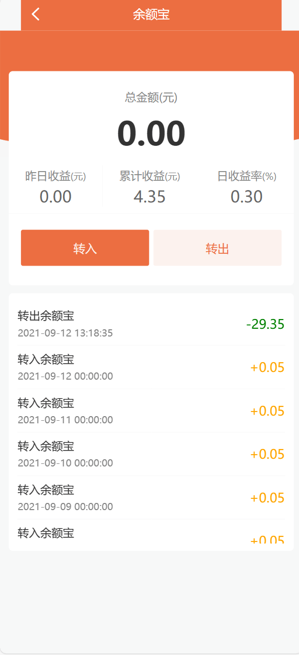 【优选代售】投资 债券及货币理财大师二开ui源码 - 截图5