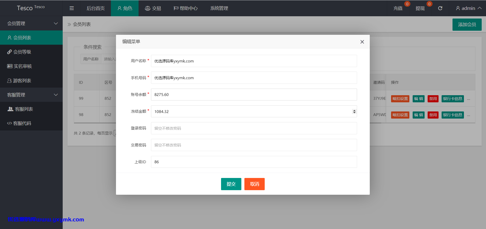 【优选源码】国际抢单十一国语言大改修复等等牛逼就完了【独家】 - 截图21