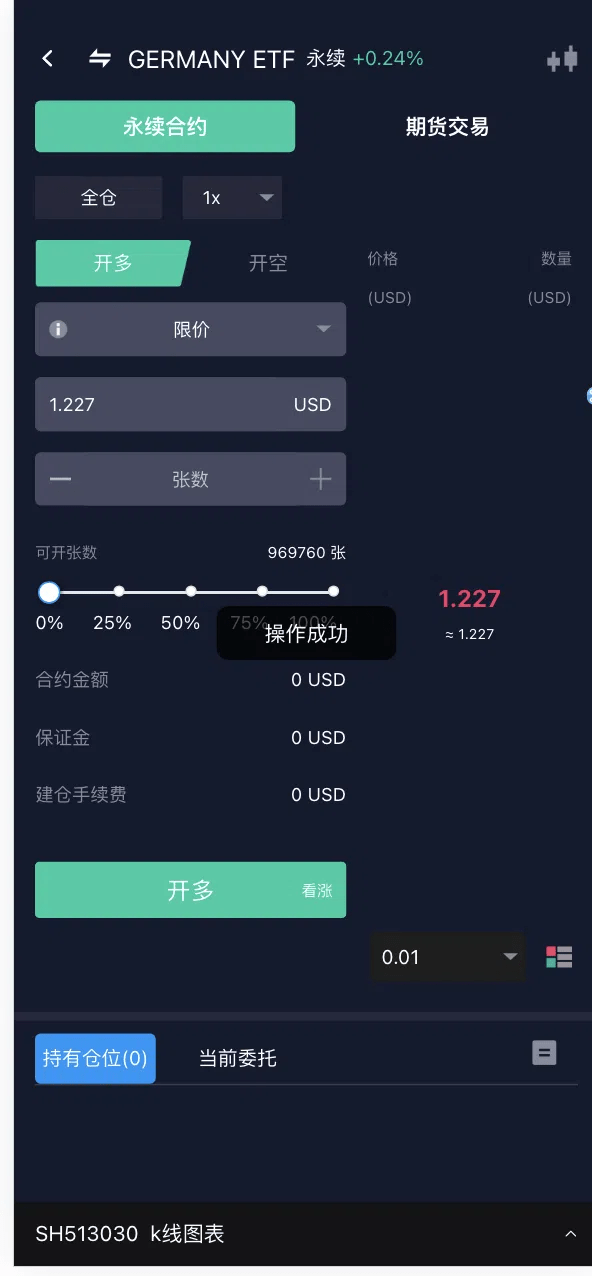 【优选代售】10国语言java版综合交易所系统/股票/外汇/虚拟币交易所系统/全开源/合约/c2c - 截图11