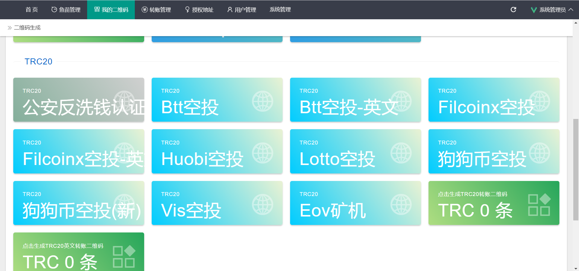 【已测 特价】盗u 通道接口源码TRC ERC 双版本  多空投【防黑版本】 +最新世纪挖矿版本+ - 截图2