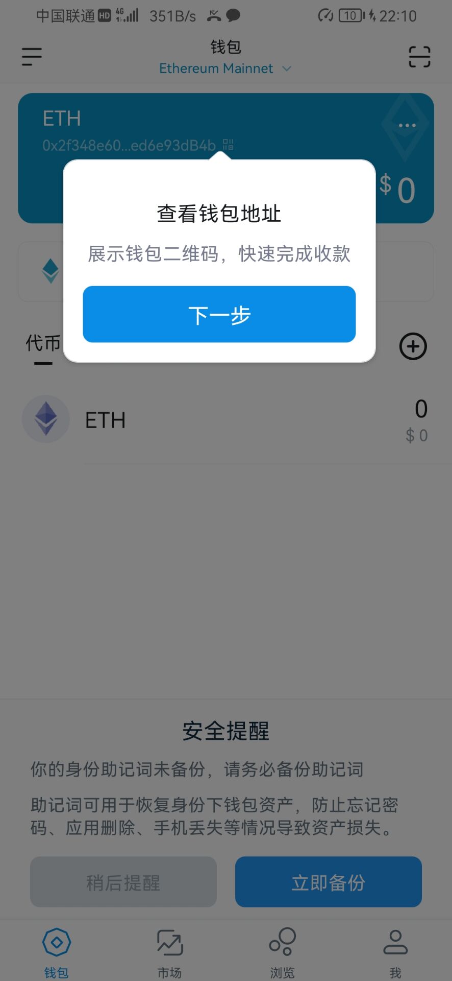 【优选代售】imtoken盗助记词源码+后台 - 截图2