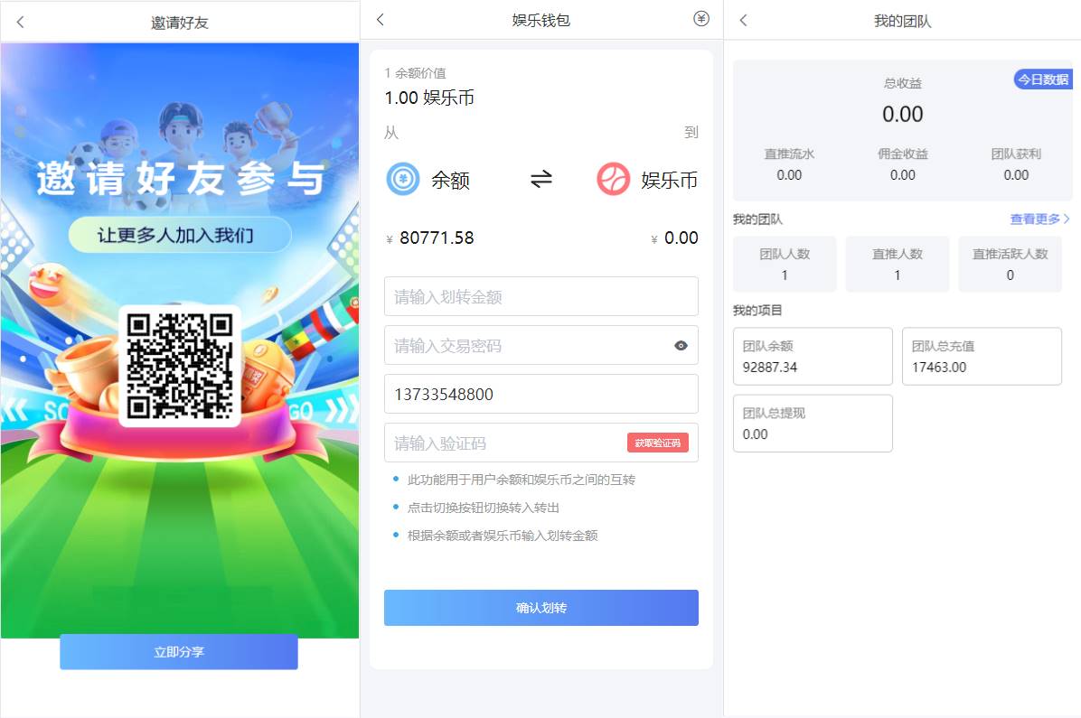 【优选代售】完整修复版本二开版反波胆系统/反波娱乐综合系统/uinapp版反波胆系统 - 截图4