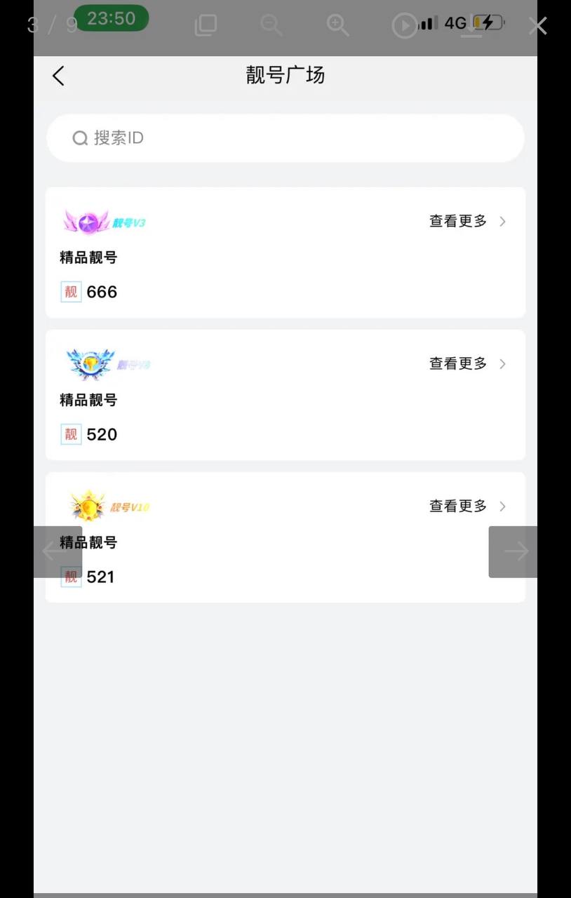 【优选代售】即时通讯：伊语带商城最新款有版权。全开源可二开。 - 截图3