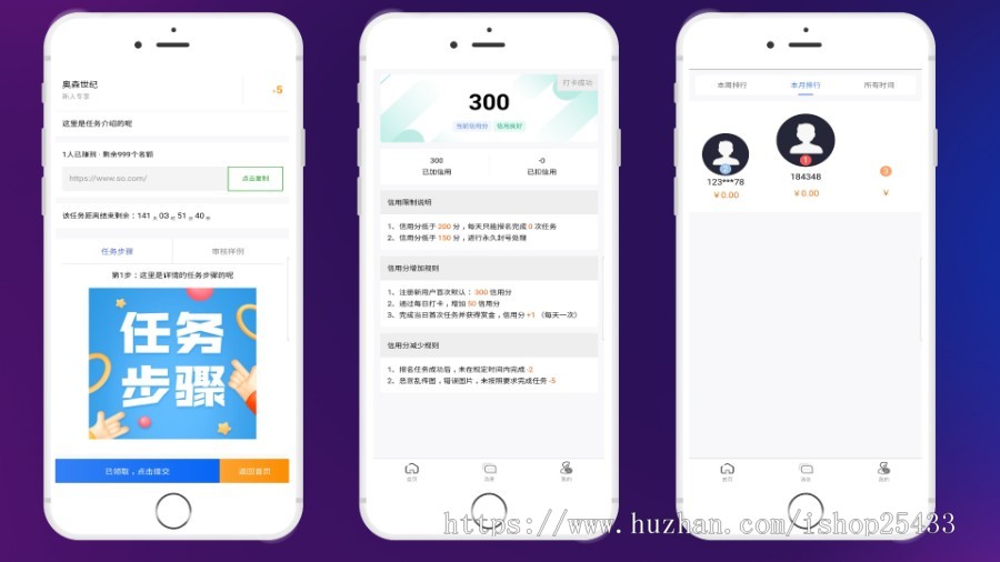 【优选代售】互站买的全新UI众人帮任务悬赏源码霸屏蚂蚁扶贫兼职赚钱抖音快手点赞 - 截图1