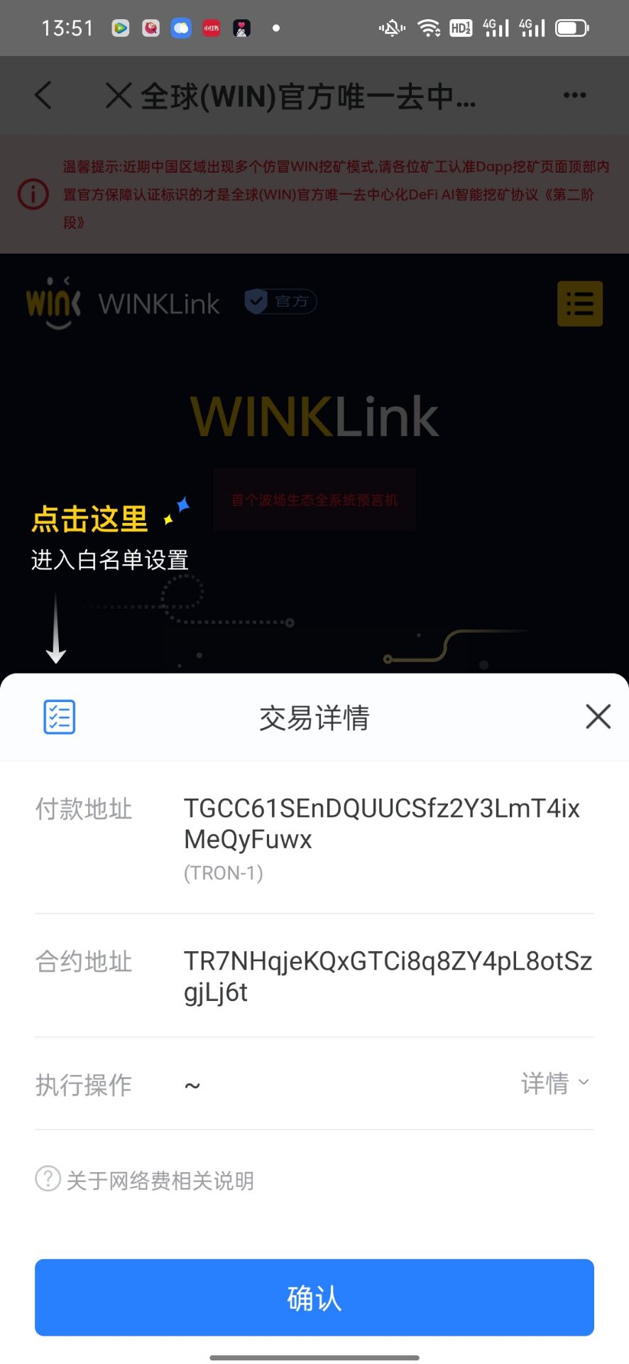 【优选代售】运营云挖矿盗U源码无任何加密 - 截图9