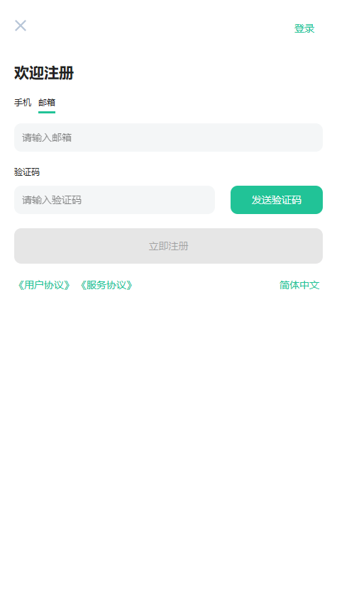 【优选代售】最新酷币二开多国语言币币秒合约杠杆交易所源码 - 截图20