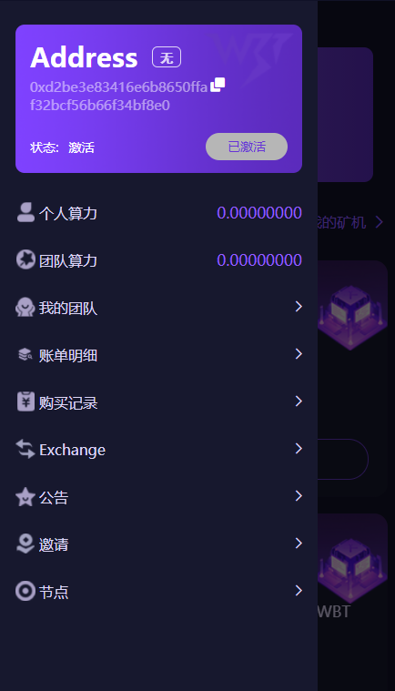 【优选代售】dapp真实质押挖矿 - 截图1