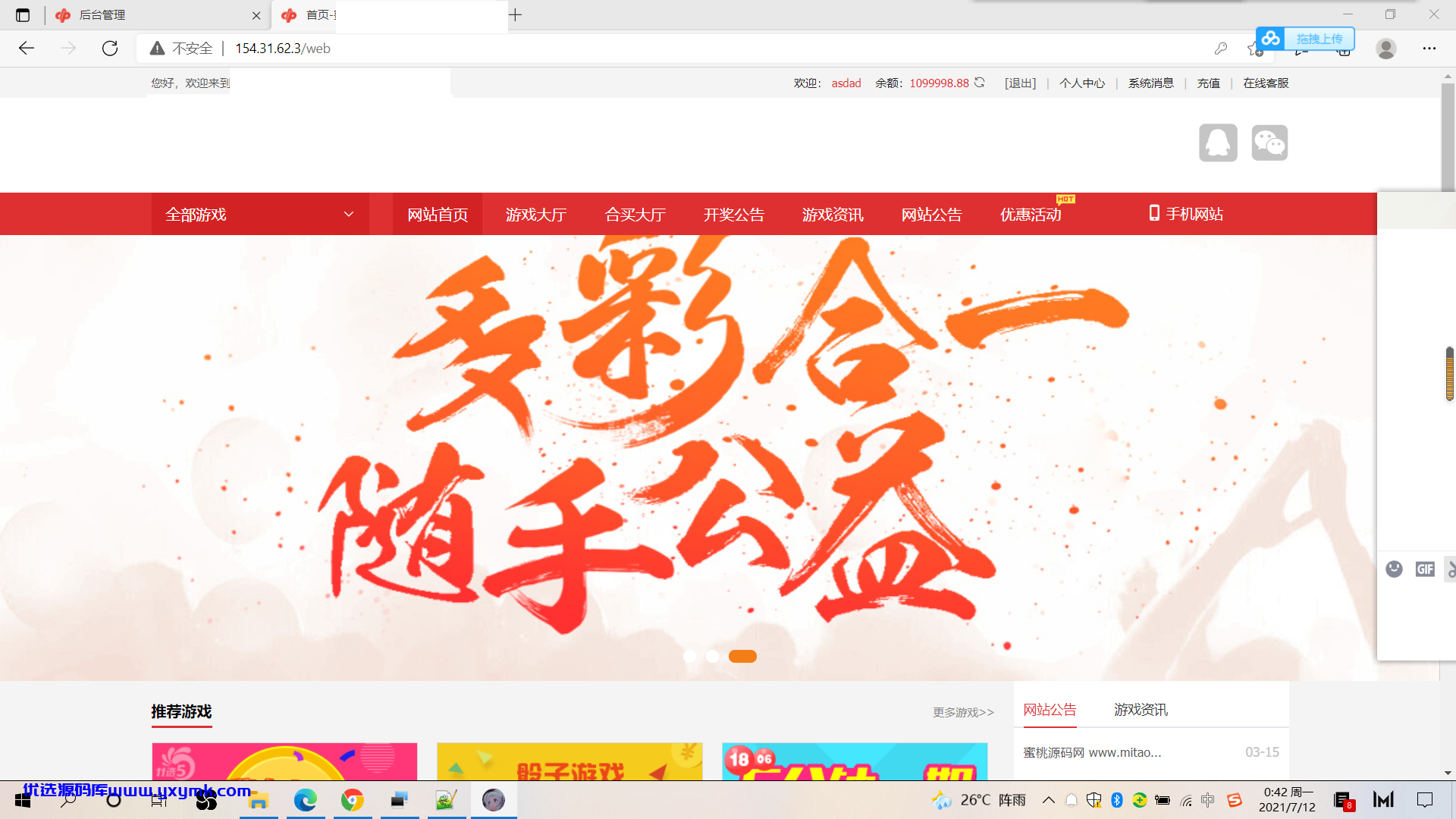 【优选代售】2021大发合买源码 SSC齐全完美运营版-带预设可调杀率带手动带WG - 截图15
