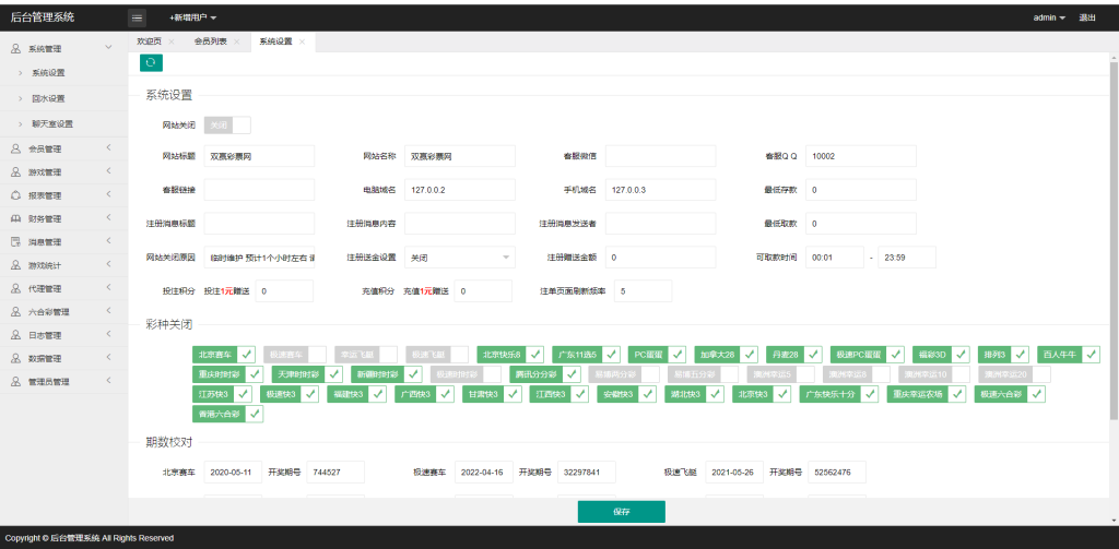 【优选代售】【独家资源】独家定制二开版本迪士尼 - 截图3