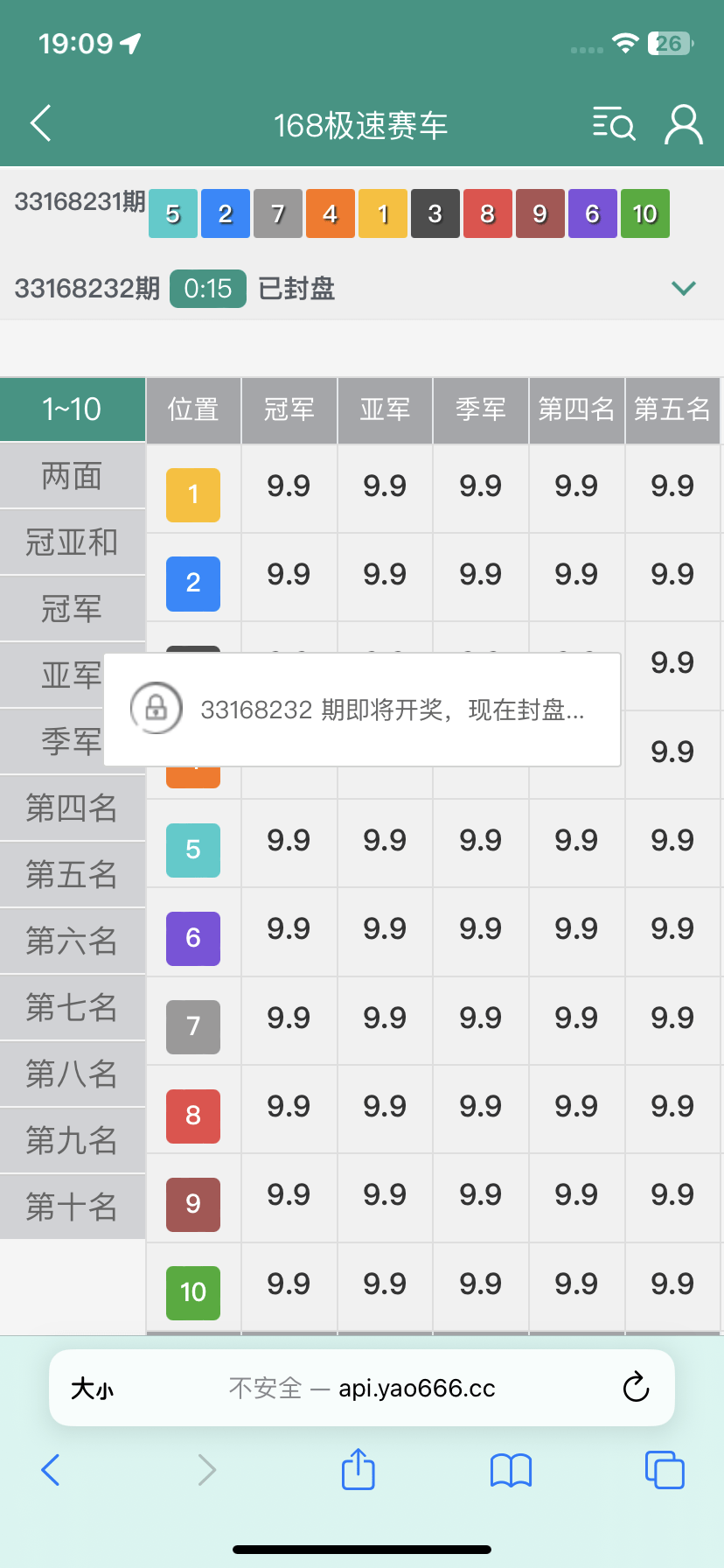 【优选代售】全网首发独家高品质翻摊玩法彩票源码纯源码+第三方接口+系统彩 - 截图4