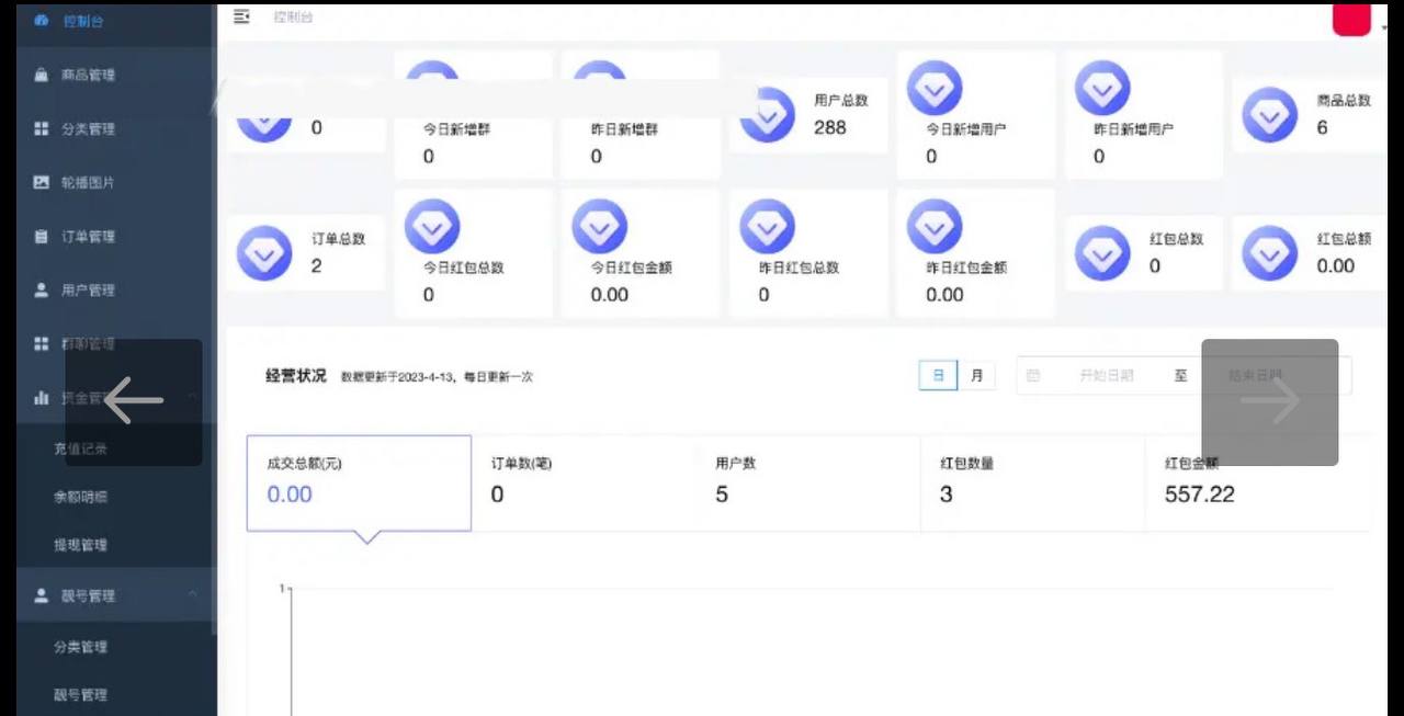 【优选代售】即时通讯：伊语带商城最新款有版权。全开源可二开。 - 截图7
