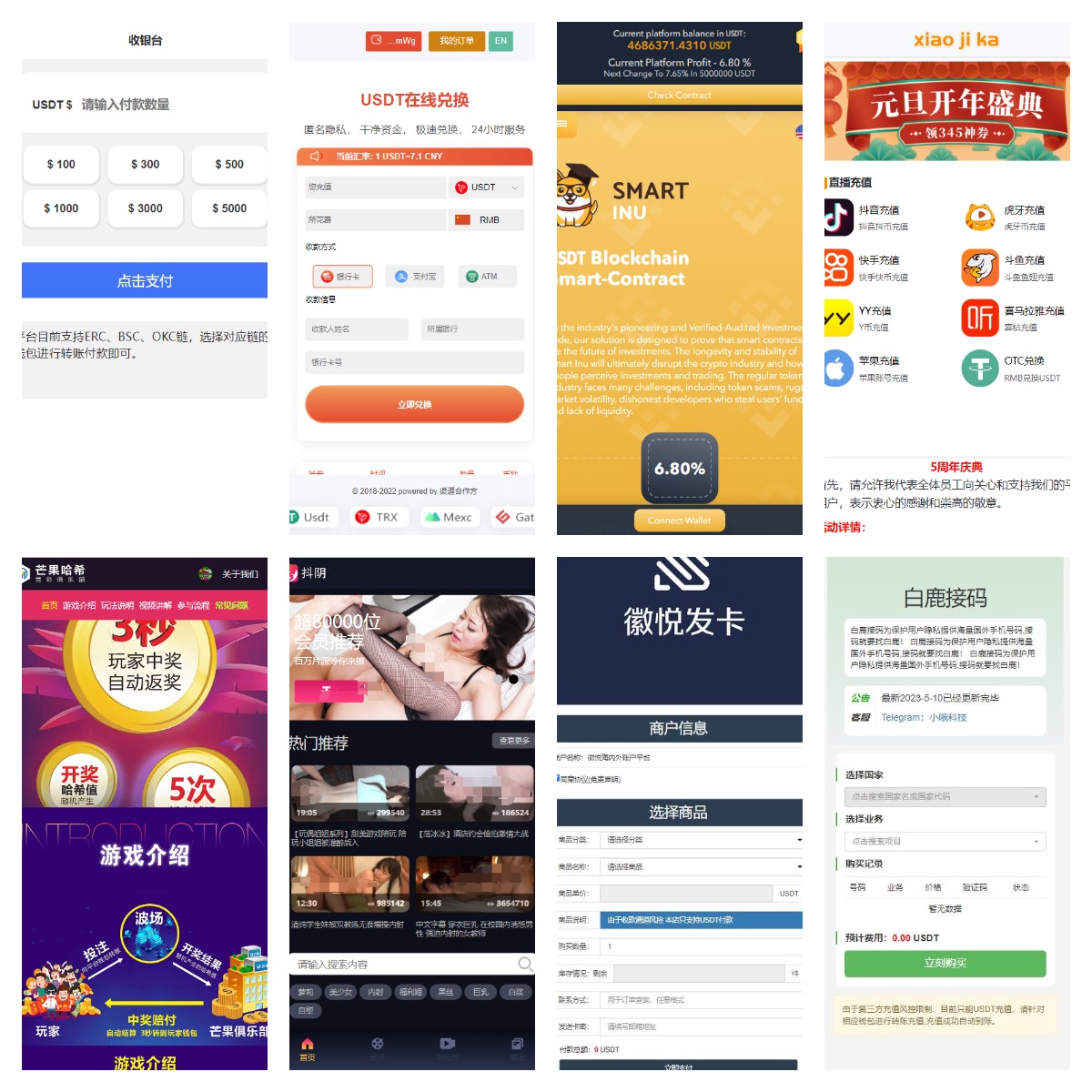【优选代售】多签授权二合一盗U【最新版】 - 截图1