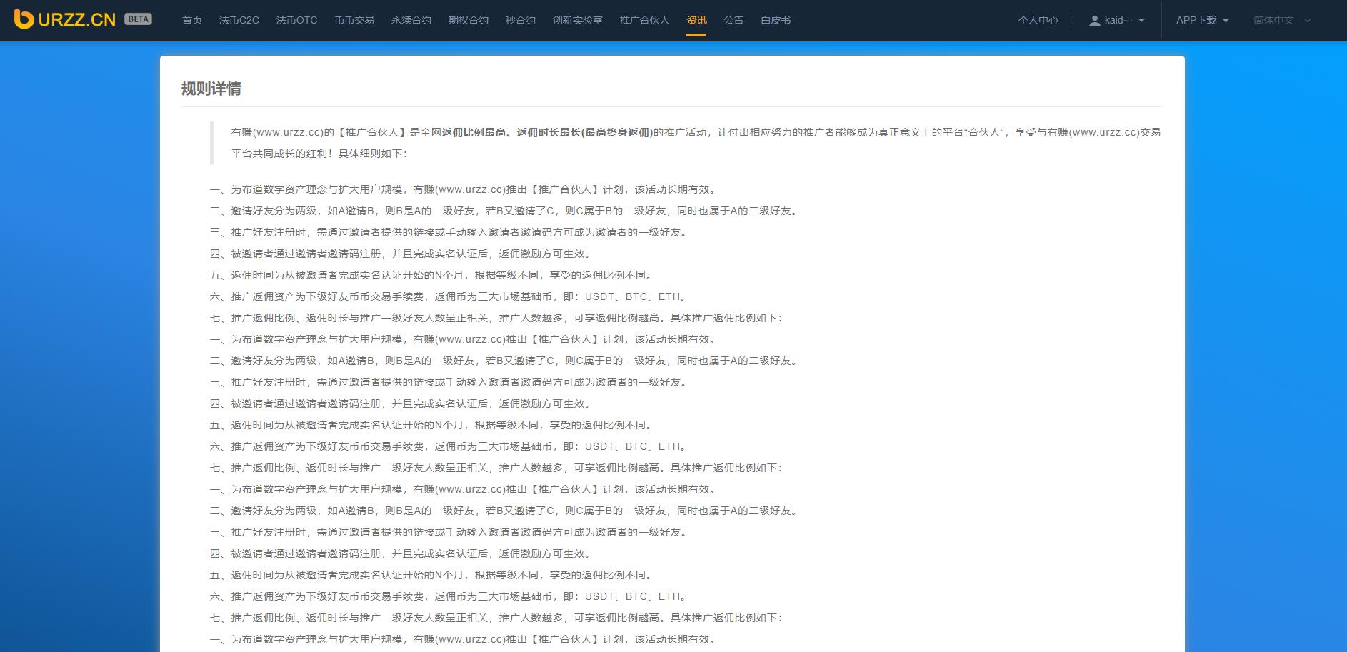 【优选代售】BIZZAN币严交易所完美修复完整版 - 截图23