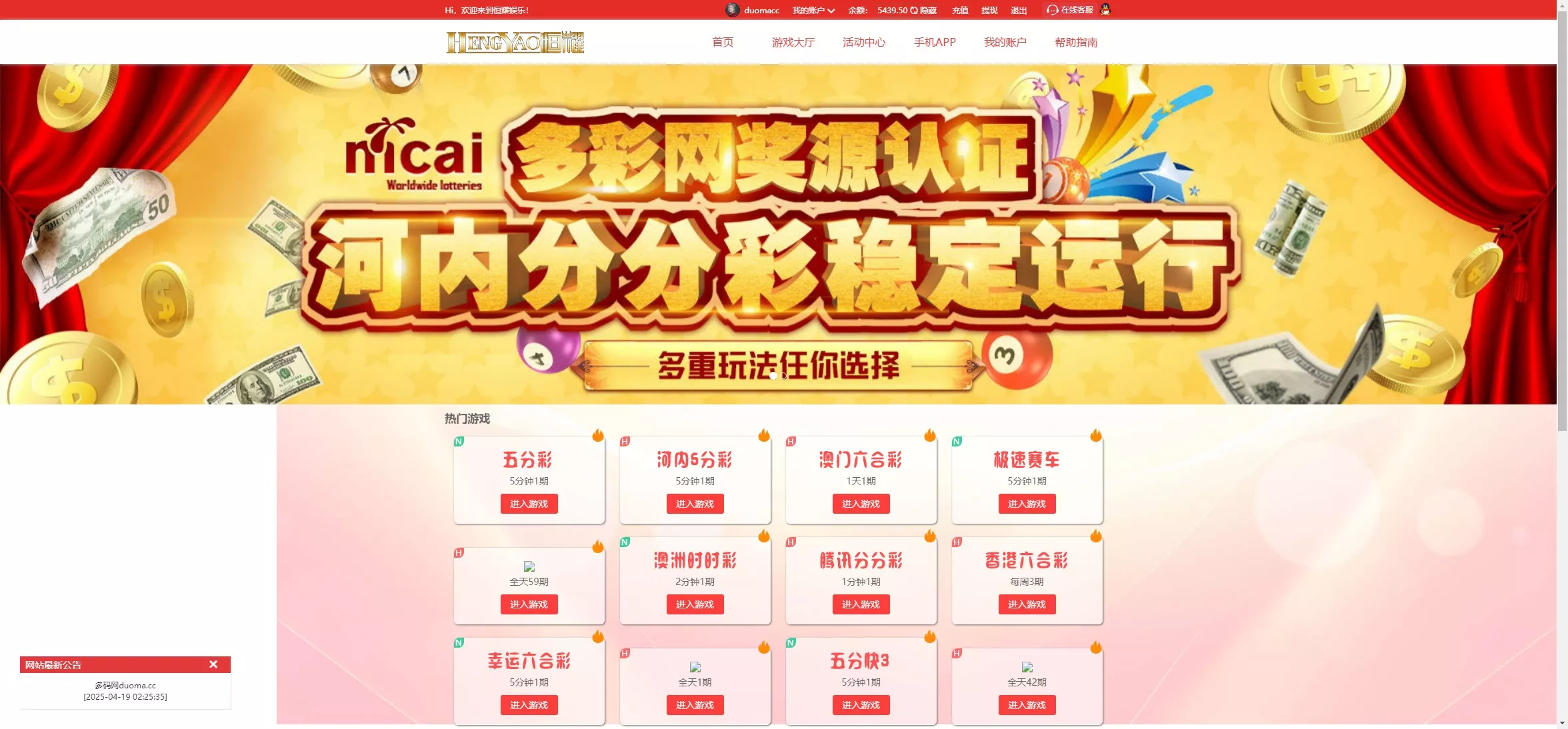【优选源码】【Linux版大富恒耀娱乐源码】大富彩票源码+大富彩票网平台源码全新改版 - 截图4