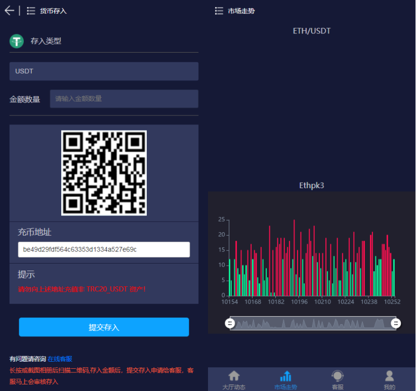 【优选代售】Eth虚拟币尾数微交易代码 - 截图1
