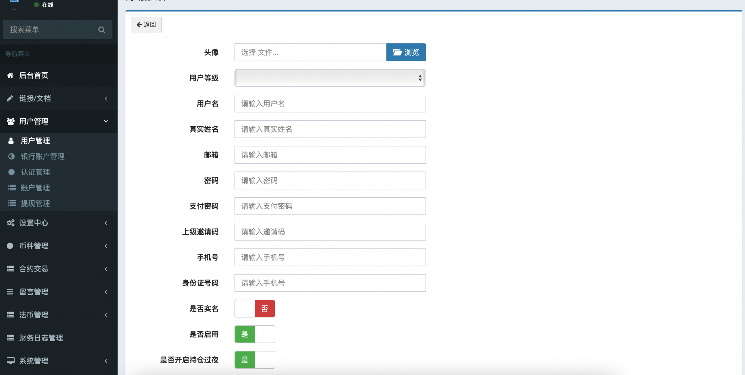 【优选代售】区块连交易所持币币交易、划转、提币、充币(需要对接第三方充提接口(需要可联系我了解)、可对接火币k线图 - 截图5