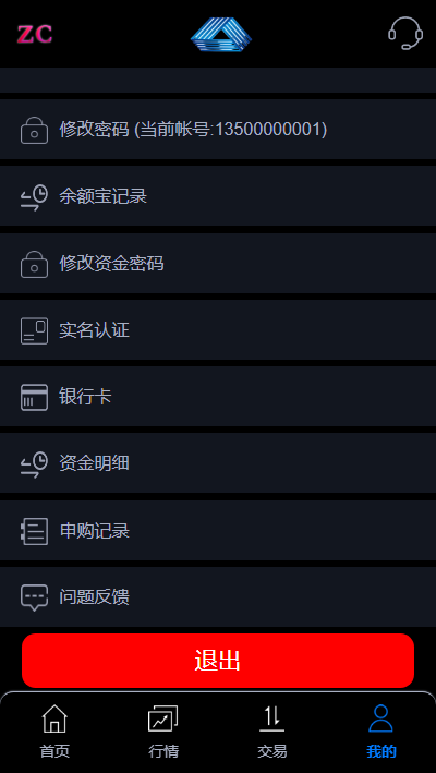【优选代售】全新股票php版本纯源码,采用tp框架,带打新功能,功能完善,可随意二开,绝对的运营版本 - 截图2