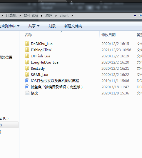 【优选代售】海螺捕鱼源码，后台及服务端语言java maven，前端unity。 - 截图2