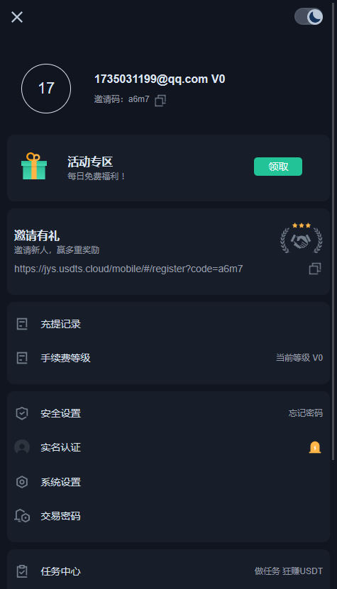 【优选代售】最新酷币二开多国语言币币秒合约杠杆交易所源码 - 截图6