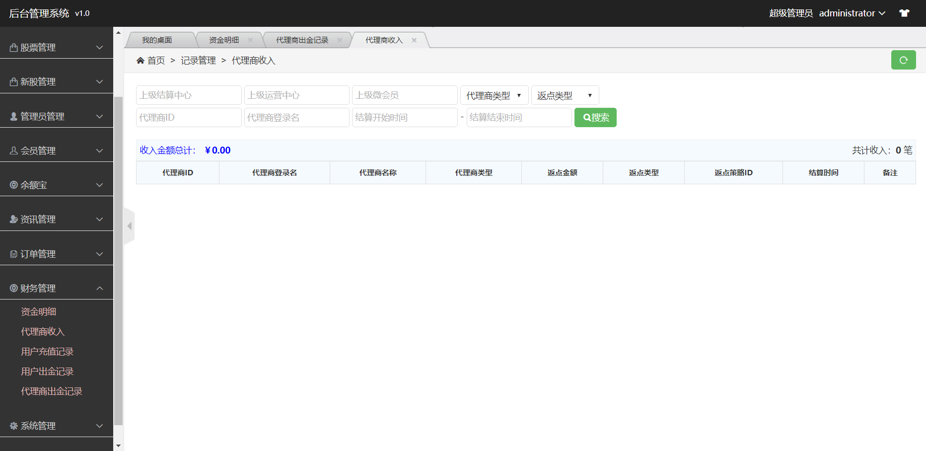 【优选代售】全新股票php版本纯源码，采用tp框架，带打新功能，功能完善，可随意二开，绝对的运营版本 - 截图20
