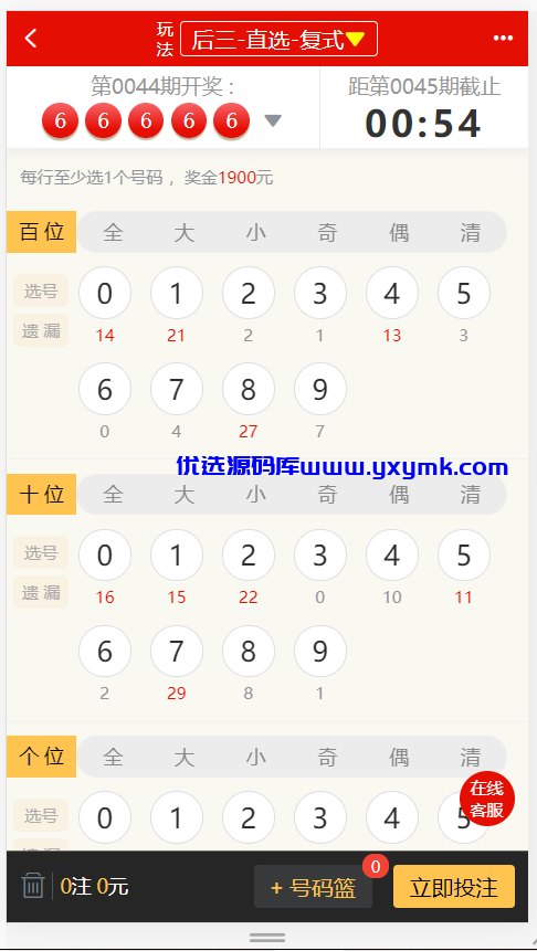 【优选代售】2021大发合买源码 SSC齐全完美运营版-带预设可调杀率带手动带WG - 截图6