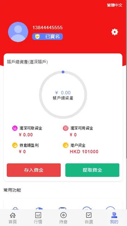 【优选代售】2023新带打新股二开两融双融/新股申购/股票交易/股票配资/融资融券/打新股/配资策略系统带美港股源码 - 截图1