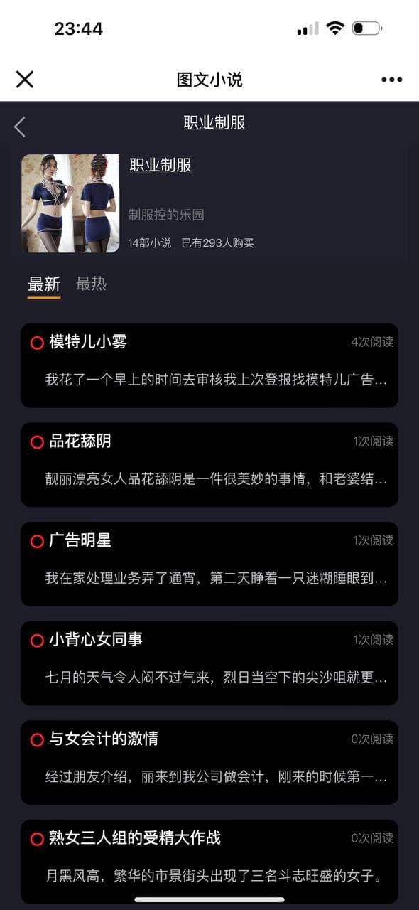 【优选代售】凤楼/初夜视频空降/前端uiapp/可打包app/后台/代理端一体 - 截图12