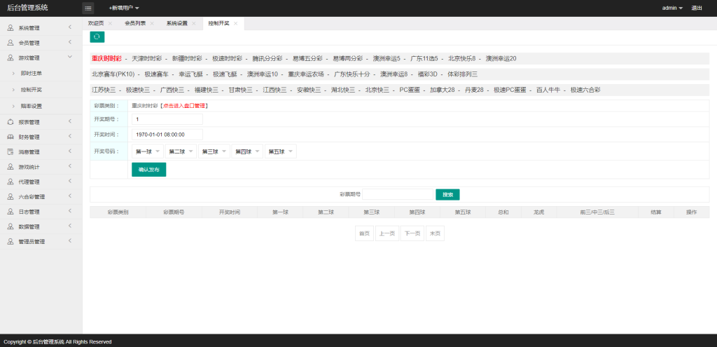 【优选代售】【独家资源】独家定制二开版本迪士尼 - 截图4