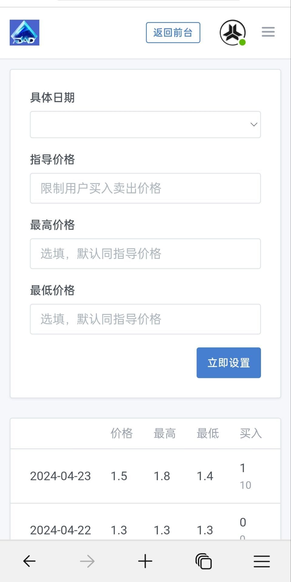 【优选代售】点对点区块链源码/矿机/商城/交易大厅 - 截图9