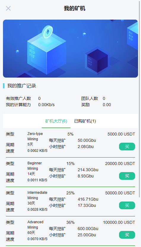 【优选代售】最新酷币二开多国语言币币秒合约杠杆交易所源码 - 截图11