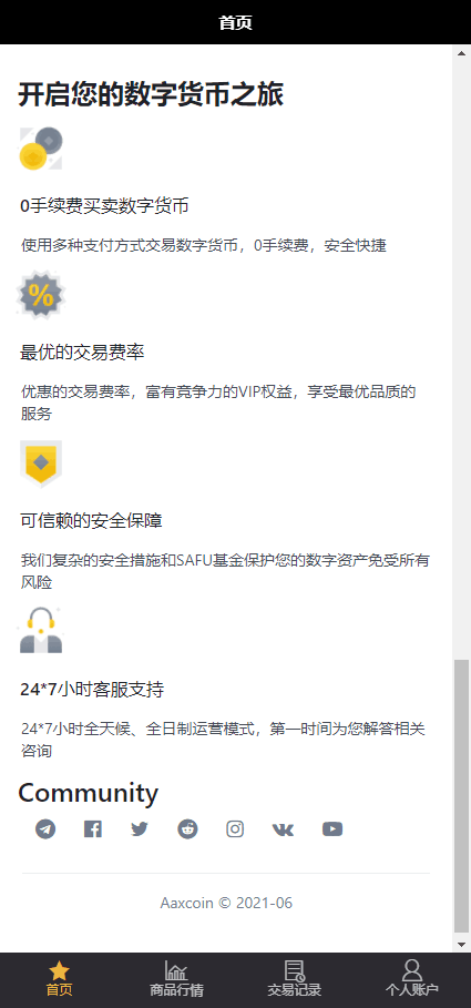 【优选代售】尾盘交易所 完全调通的源码 可以二开 可以做APP 前后端 完整 - 截图2