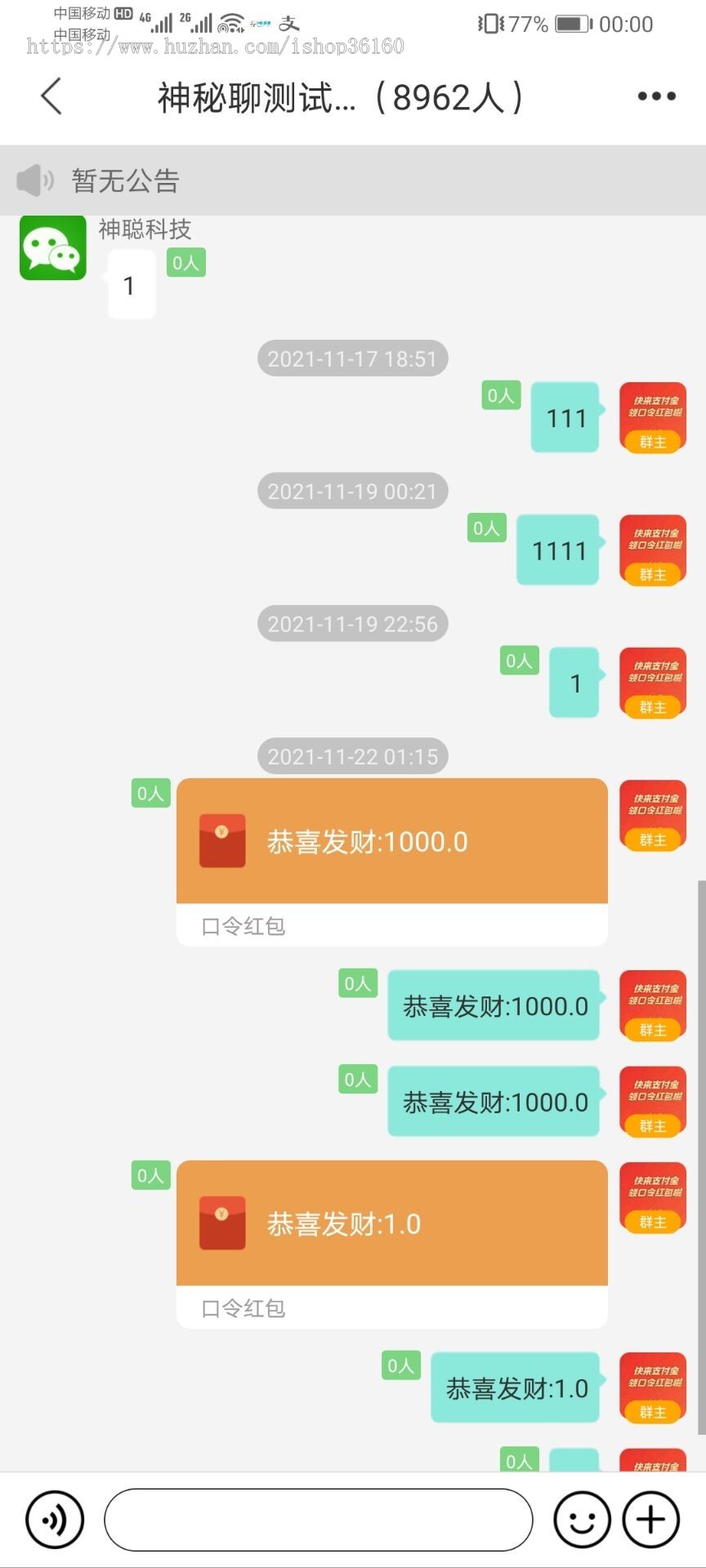 【优选代售】【运营版】im聊天软件Java即时通讯源码原生APP双端+pc端+音视频通话 - 截图1