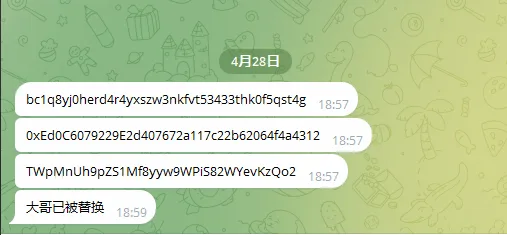 【优选源码】2025款高仿新版假飞机假TG源码/以及搭建教程 - 截图2