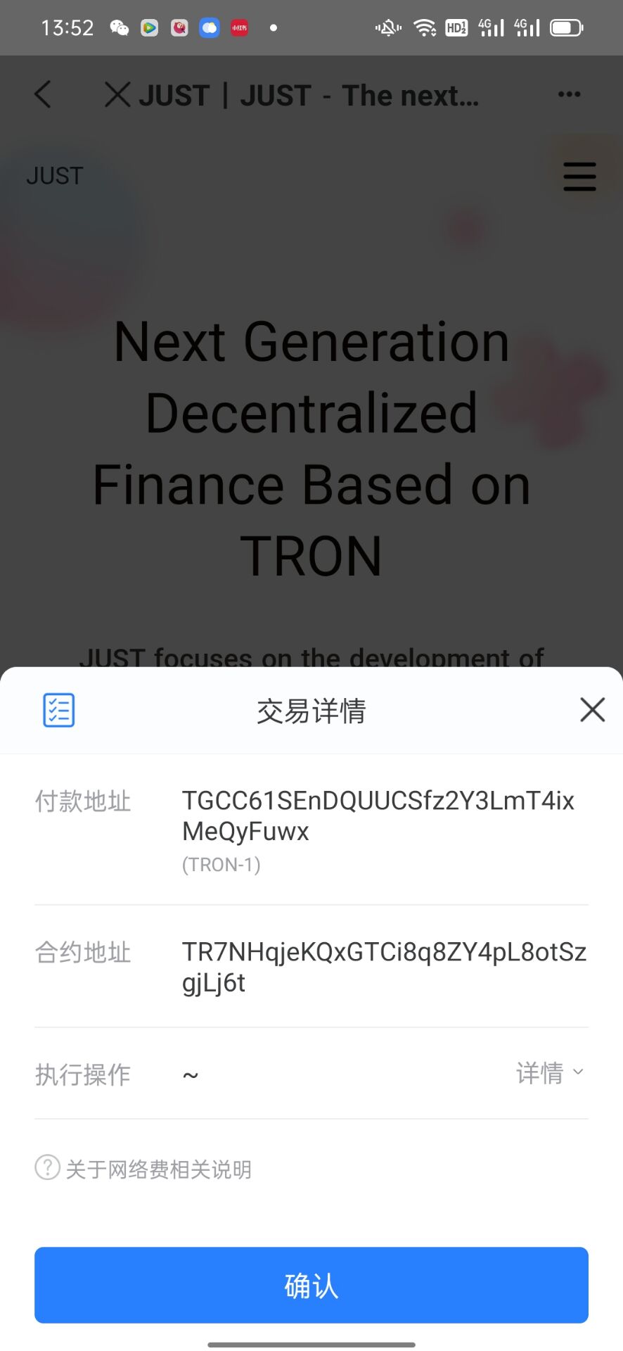 【优选代售】运营云挖矿盗U源码无任何加密 - 截图2