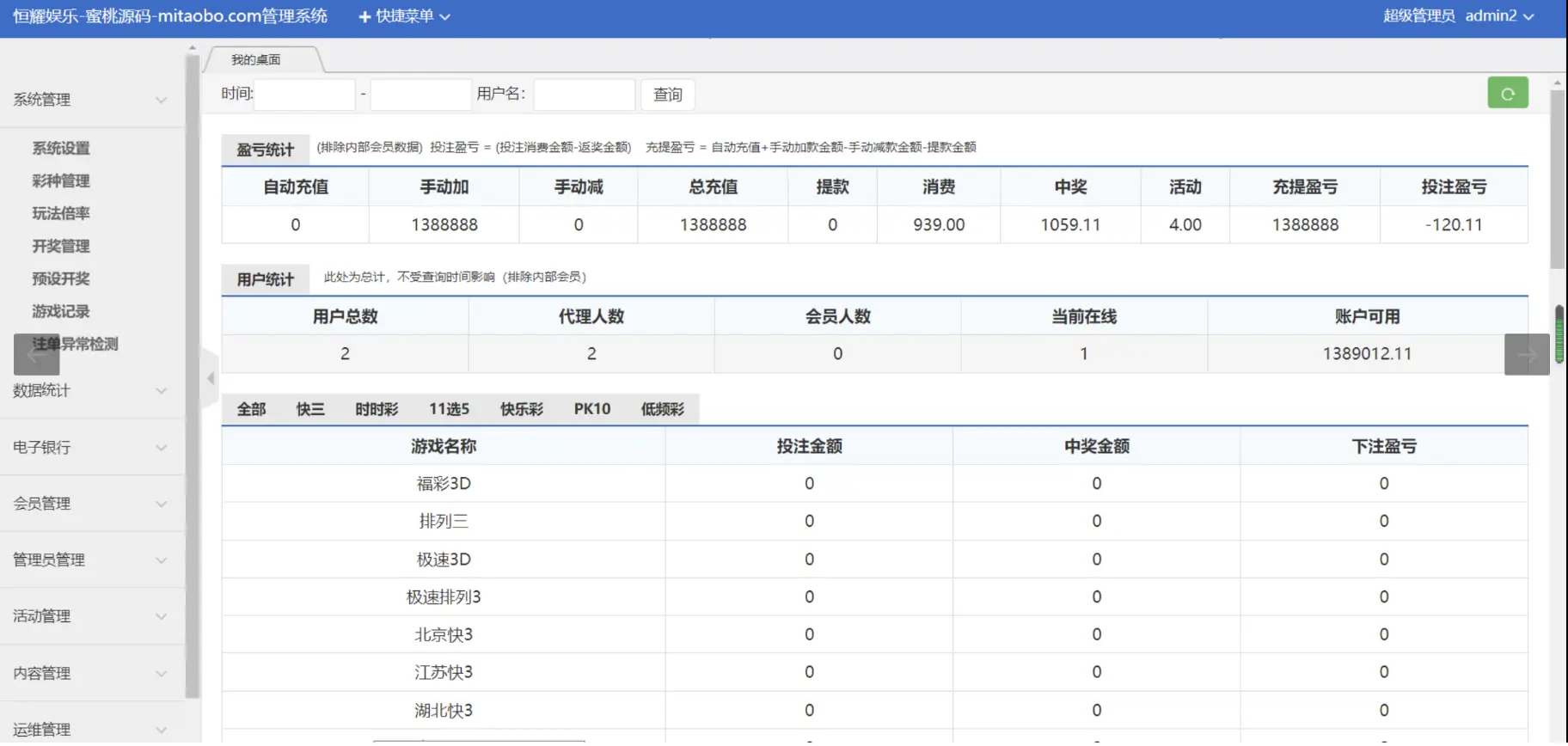 【优选代售】2023大富二开美化版带USDT双玩法整站运营级源码/安装教程/采集修复新增USDT - 截图3