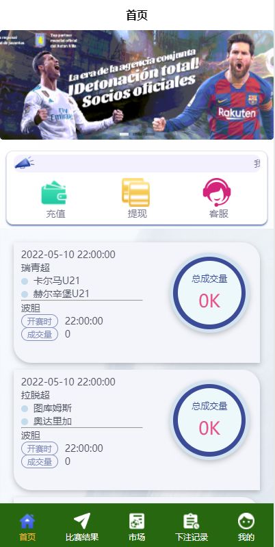 【优选代售】2022新版TG淘金网反波胆系统/usdt充值/双语言球盘/下注系统 - 截图1