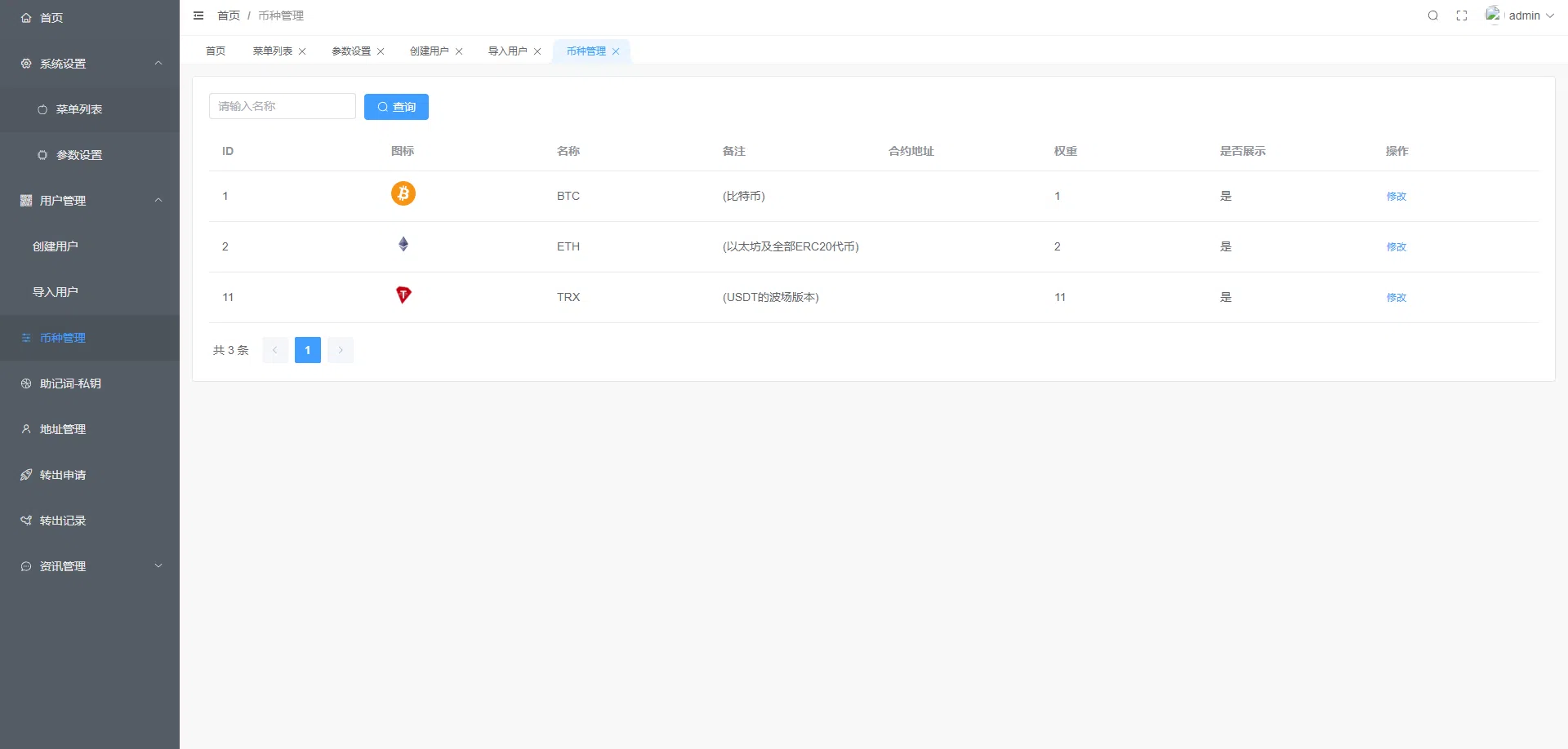 【优选代售】代码开源uinapp仿比特派钱包系统/钱包源码/假钱包源码 - 截图16