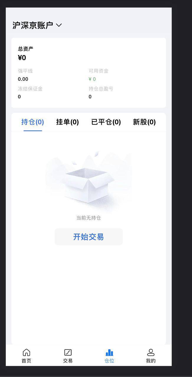【优选代售】双融5.0，带PC - 截图5