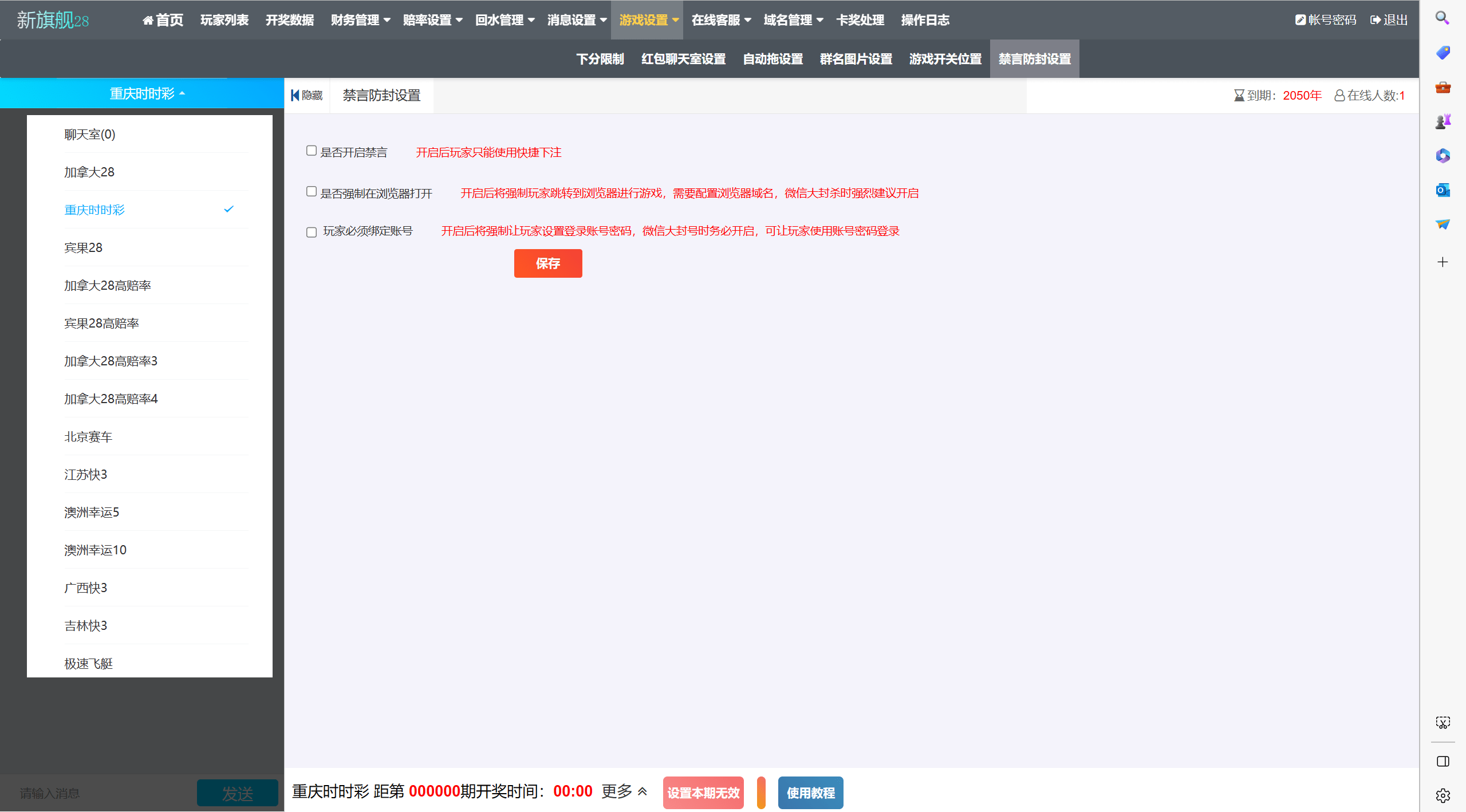 【优选代售】双UI南宫模板新旗舰28源码简单安装带手动开奖带视频教程 - 截图39