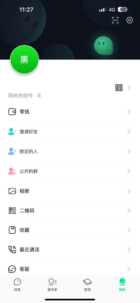 【优选代售】仿TG即时通讯/高并发承载量/IM即时通讯APP/新版稳定/聊天社交原生APP - 截图1