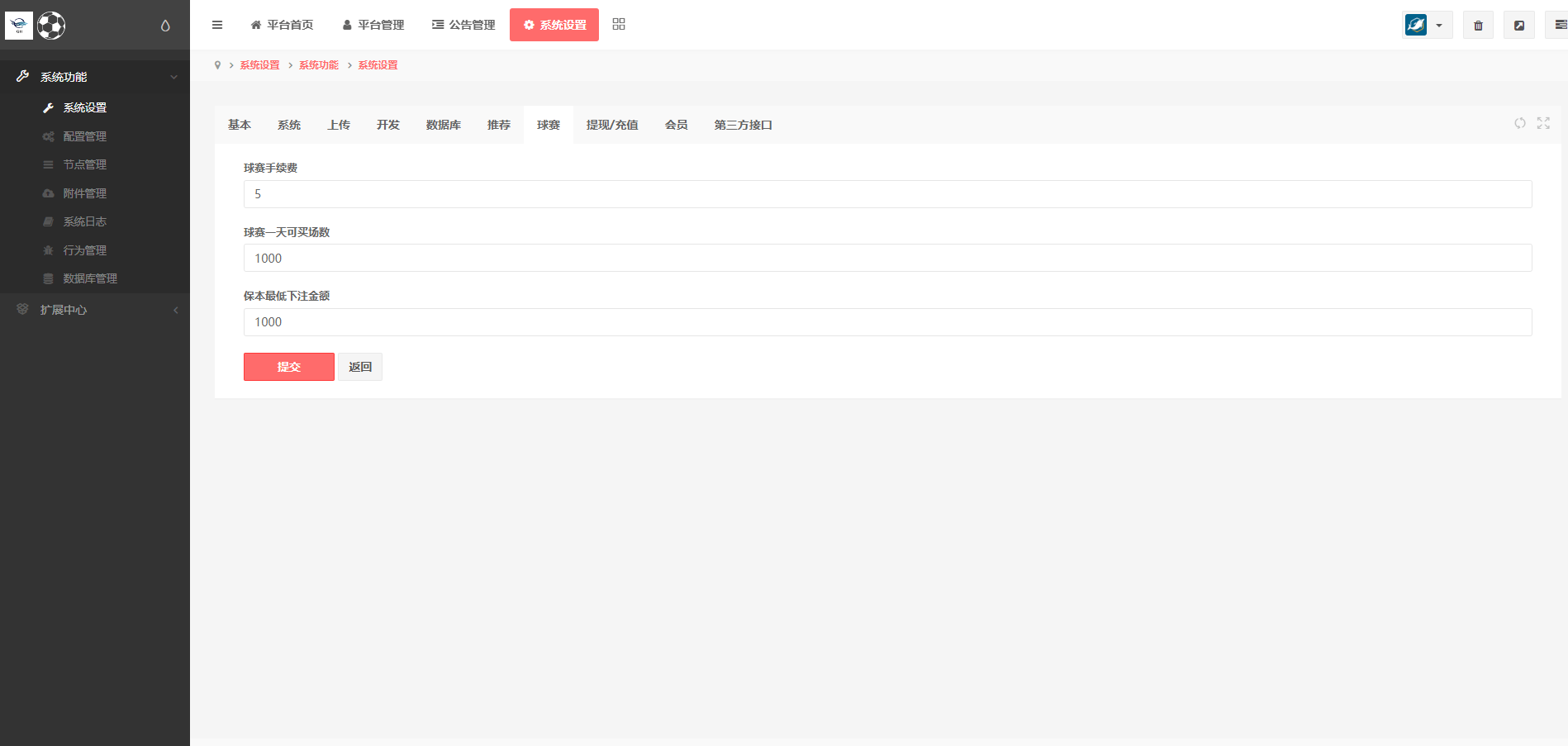 【优选代售】完整修复版本二开版反波胆系统/反波娱乐综合系统/uinapp版反波胆系统 - 截图11