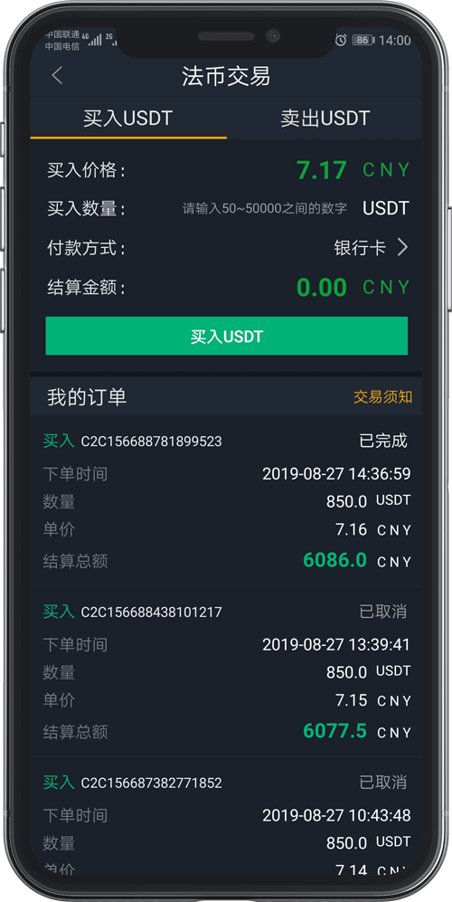 【优选代售】BIZZAN币严交易所完美修复完整版 - 截图3