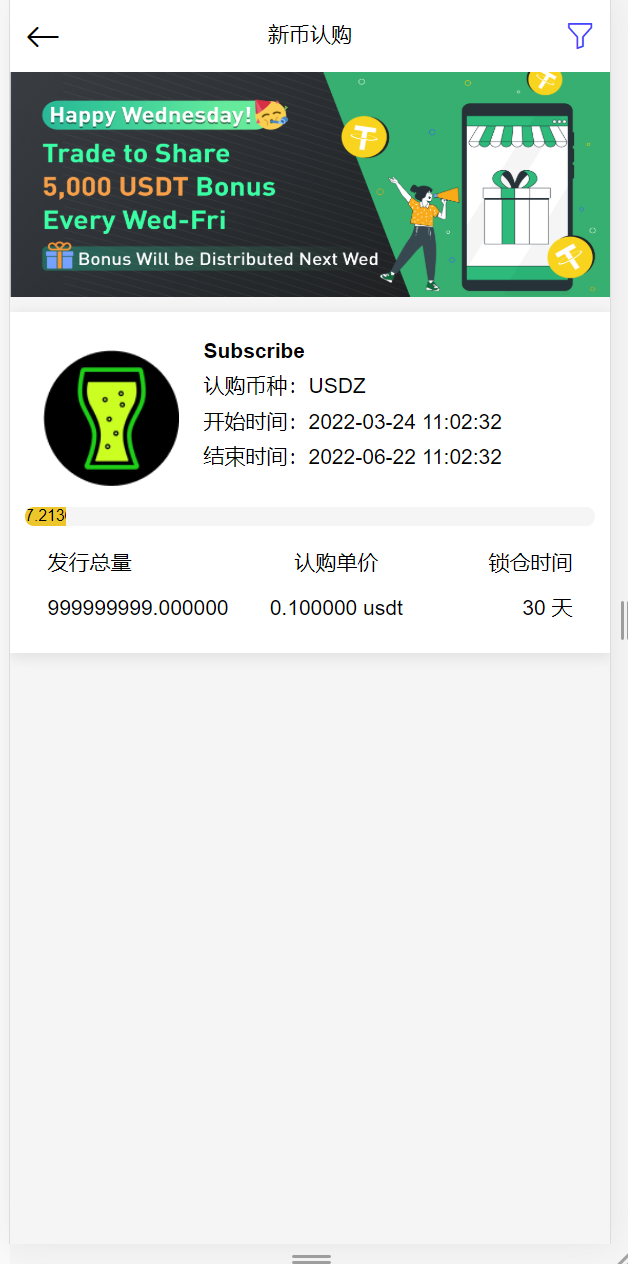 【优选代售】新版交易所 ui界面都不错功能完整认购挖矿合约 - 截图5